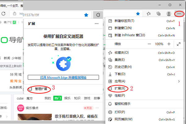 开发人员模式界面截图